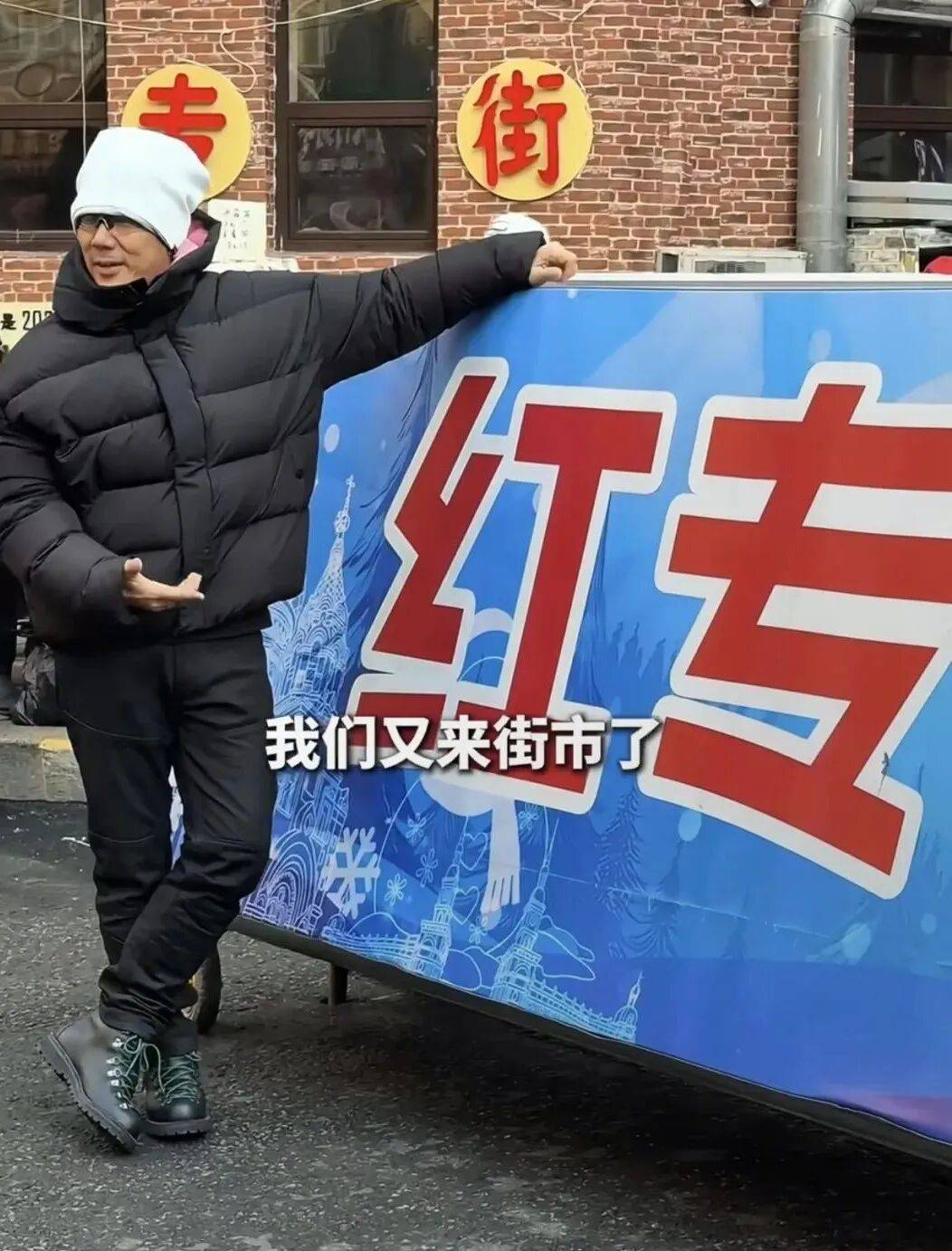 任贤齐打卡的哈尔滨,到底有多好玩?