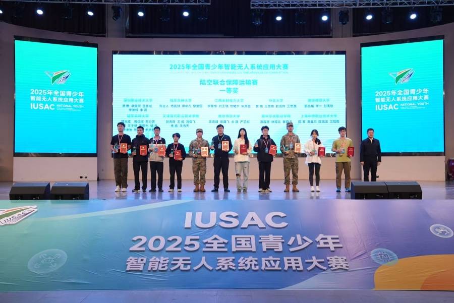 以科技参赛,以青春许国 “2025年全国青少年智能无人系统应用大赛”落幕