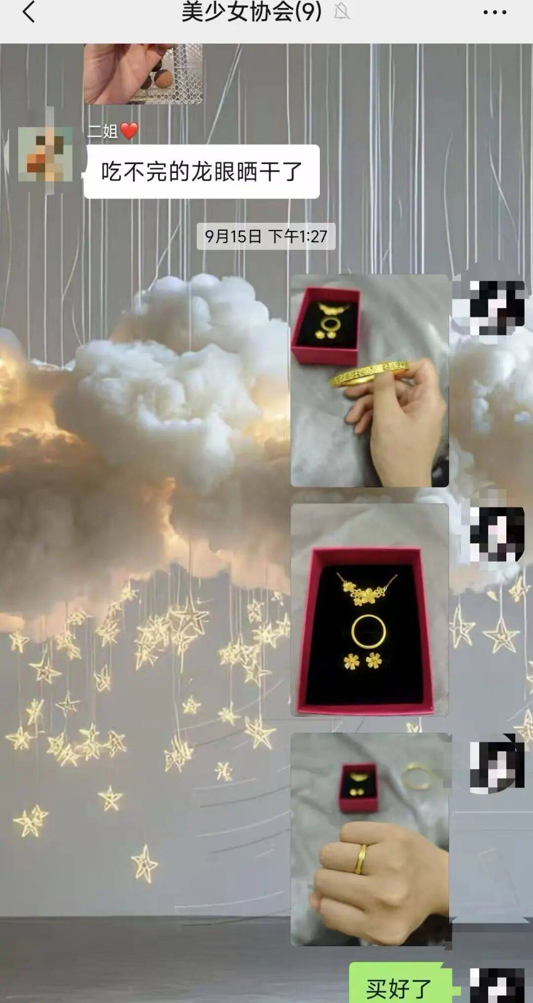 江西一新娘金手镯婚前被堂嫂掉包成铜手镯,堂嫂事后还淡定去吃席,目前已被采取刑事强制措施