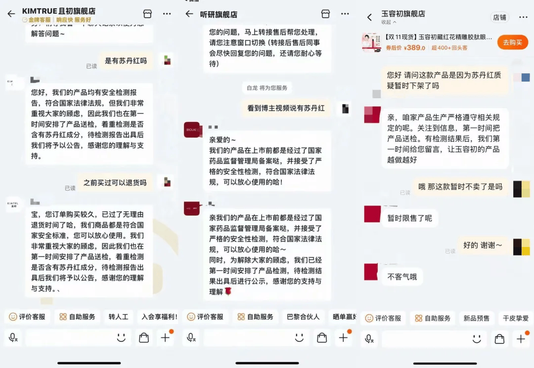 多个护肤产品陷入“苏丹红”质疑,业内:品牌或不知情,复合原料组系监管灰色地带
