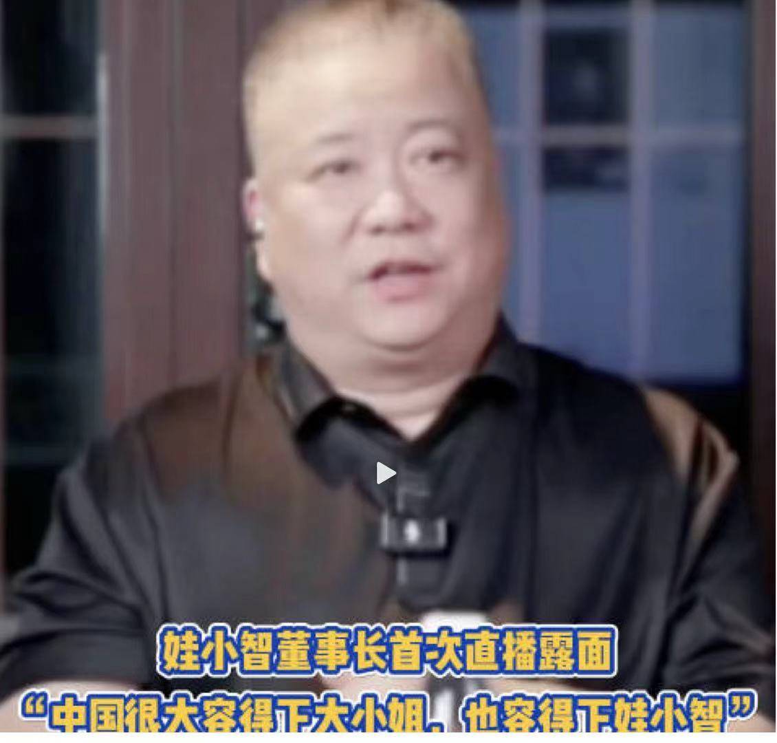 娃小智董事长首次直播露面，称买30万元货送SUV