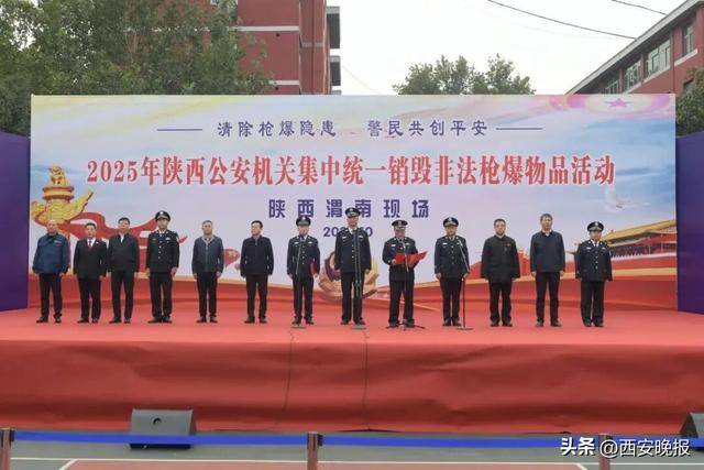 41人被陕西警方抓获！收缴枪支632支、子弹4.2万余发