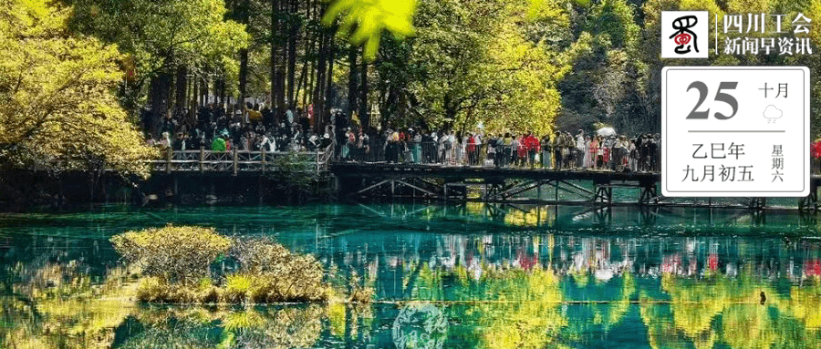 突破600万,九寨沟景区游客接待量创40年历史新高!本周末门票预订已达最大承载量