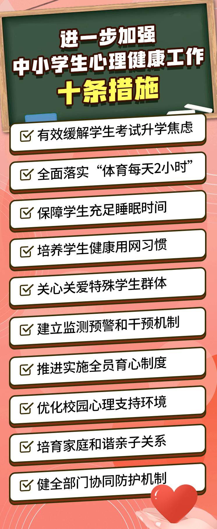 教育部：减少日常测试频次，不得以考试成绩对学生排名