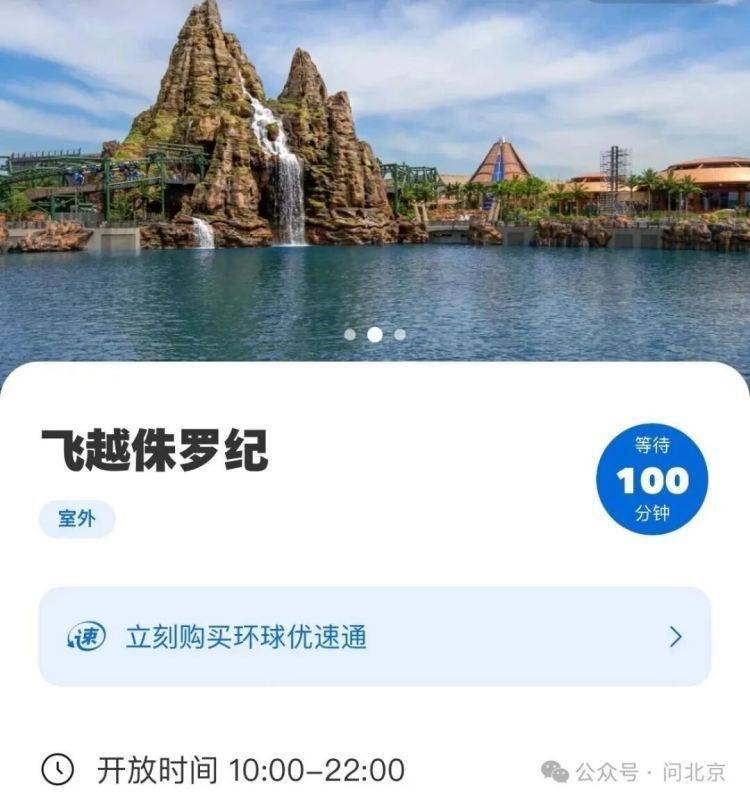 北京环球影城游客雨夜被“挂”半小时,赔一个猴子挂件?