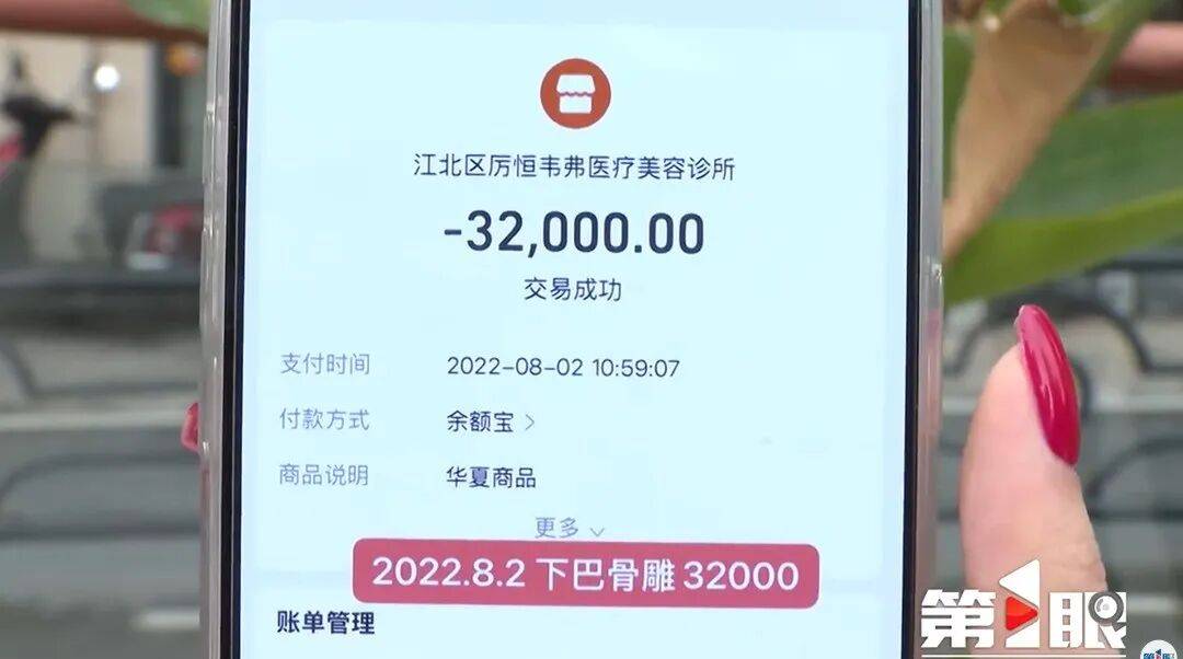 男友将上百万资金交女友保管,急需周转时被告知 “没钱”,女友:在医美机构消费130万