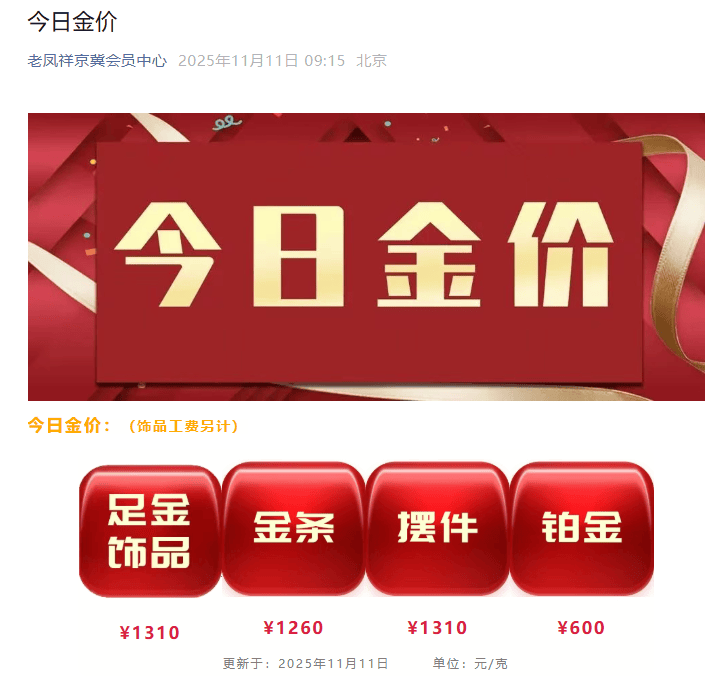 金价，爆了！华尔街大佬：黄金开始取代美债，成为无风险资产