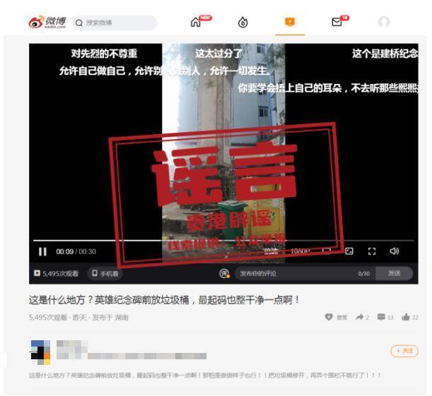 广西辟谣英雄纪念碑周围堆满垃圾