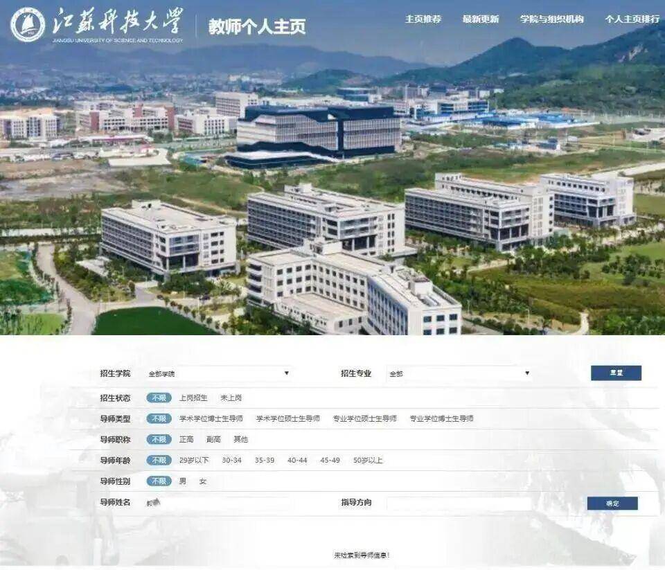 江苏科技大学:郭某严重学术不端,已解聘并报案