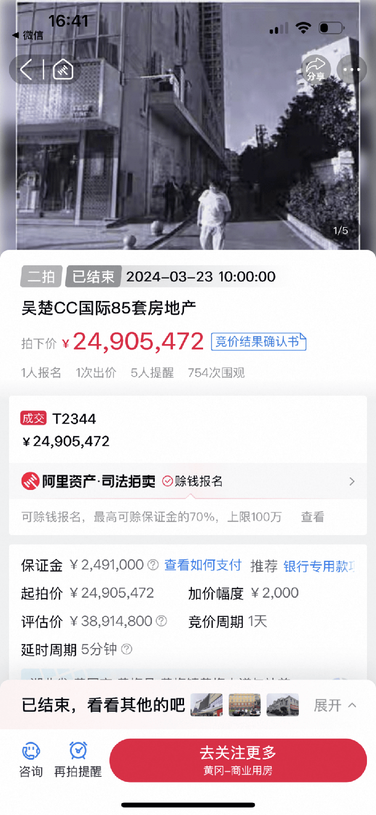 85套法拍房办证难背后:部分购房者先遇烂尾,筹款自救后又遭法拍