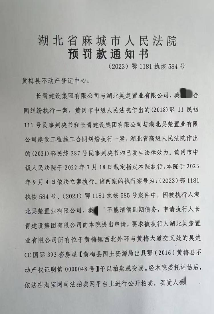 85套法拍房办证难背后:部分购房者先遇烂尾,筹款自救后又遭法拍