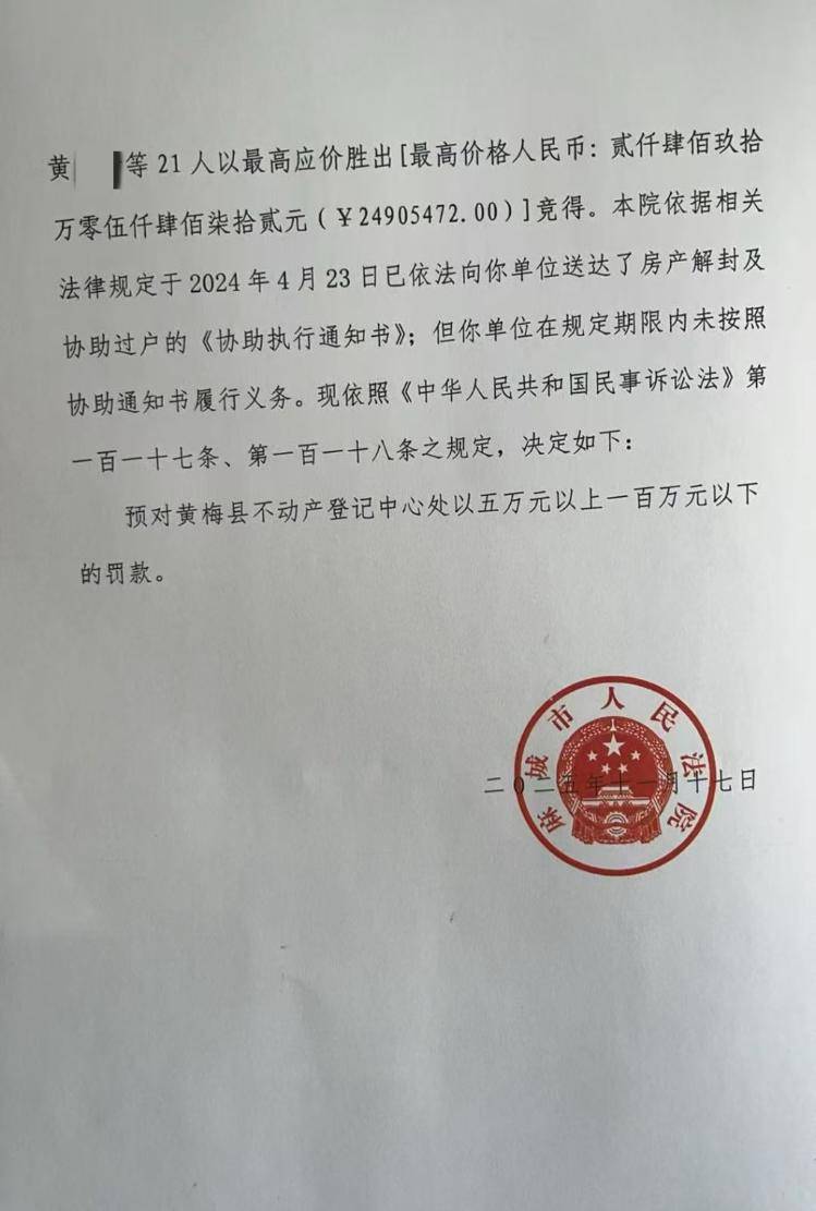 85套法拍房办证难背后:部分购房者先遇烂尾,筹款自救后又遭法拍