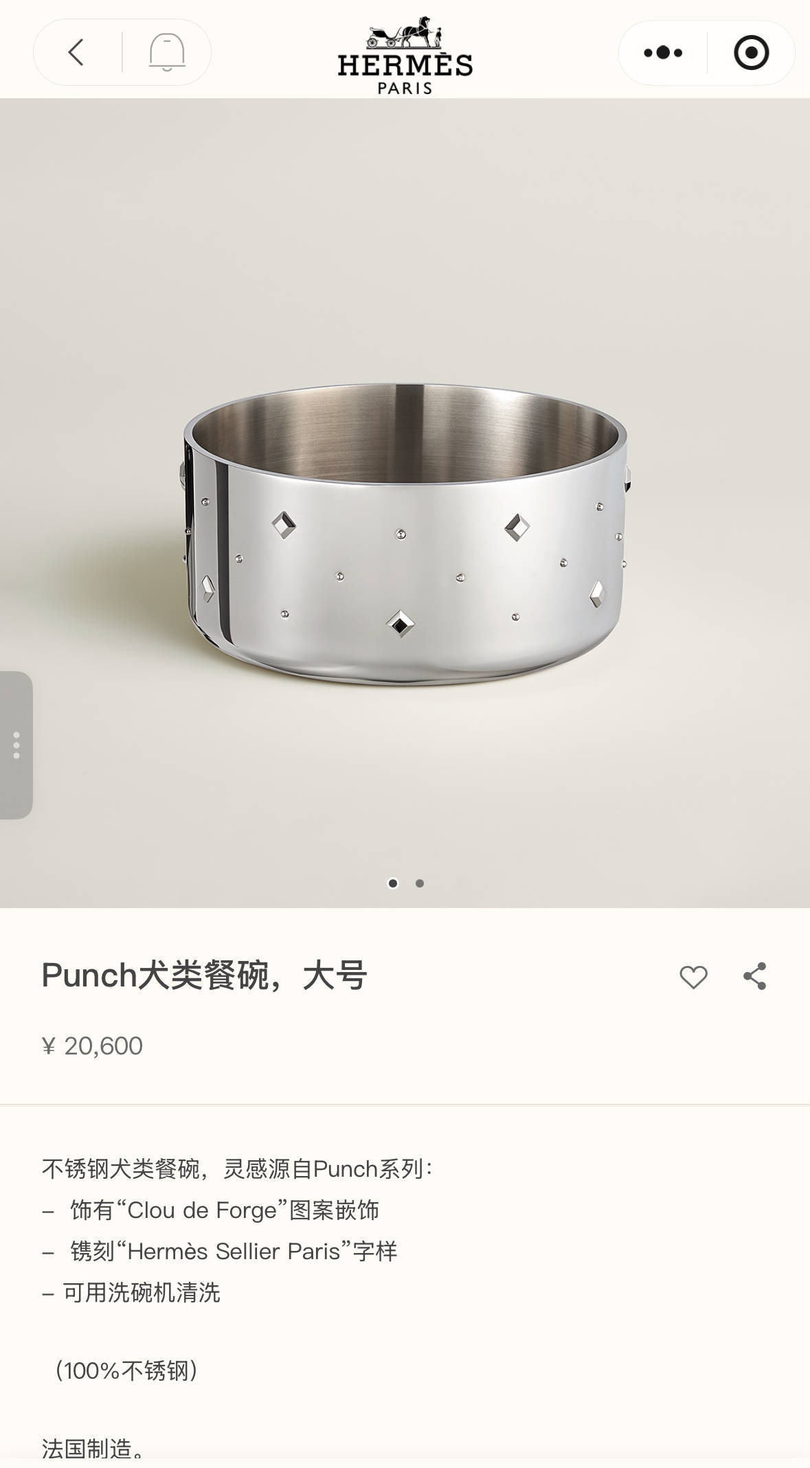 爱马仕新上架2万元不锈钢狗碗,客服:只剩少量库存