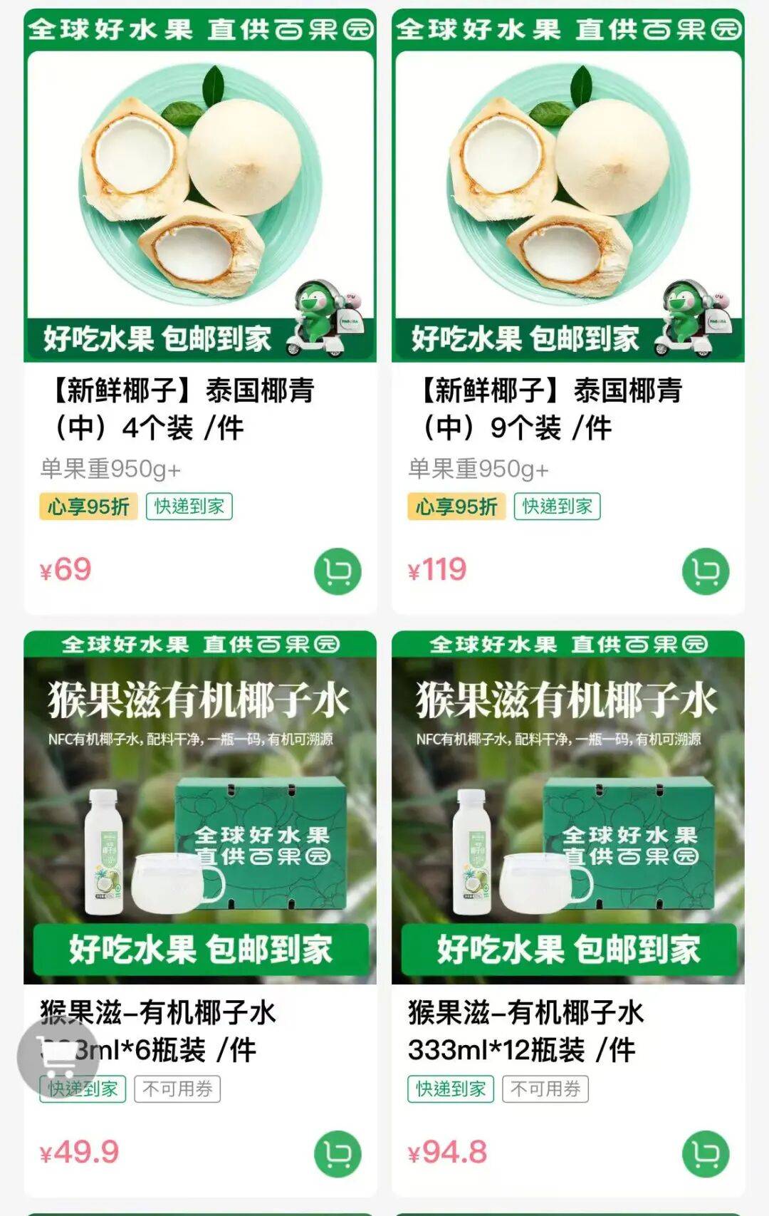 椰子水之外，大公司争夺40亿元生椰市场