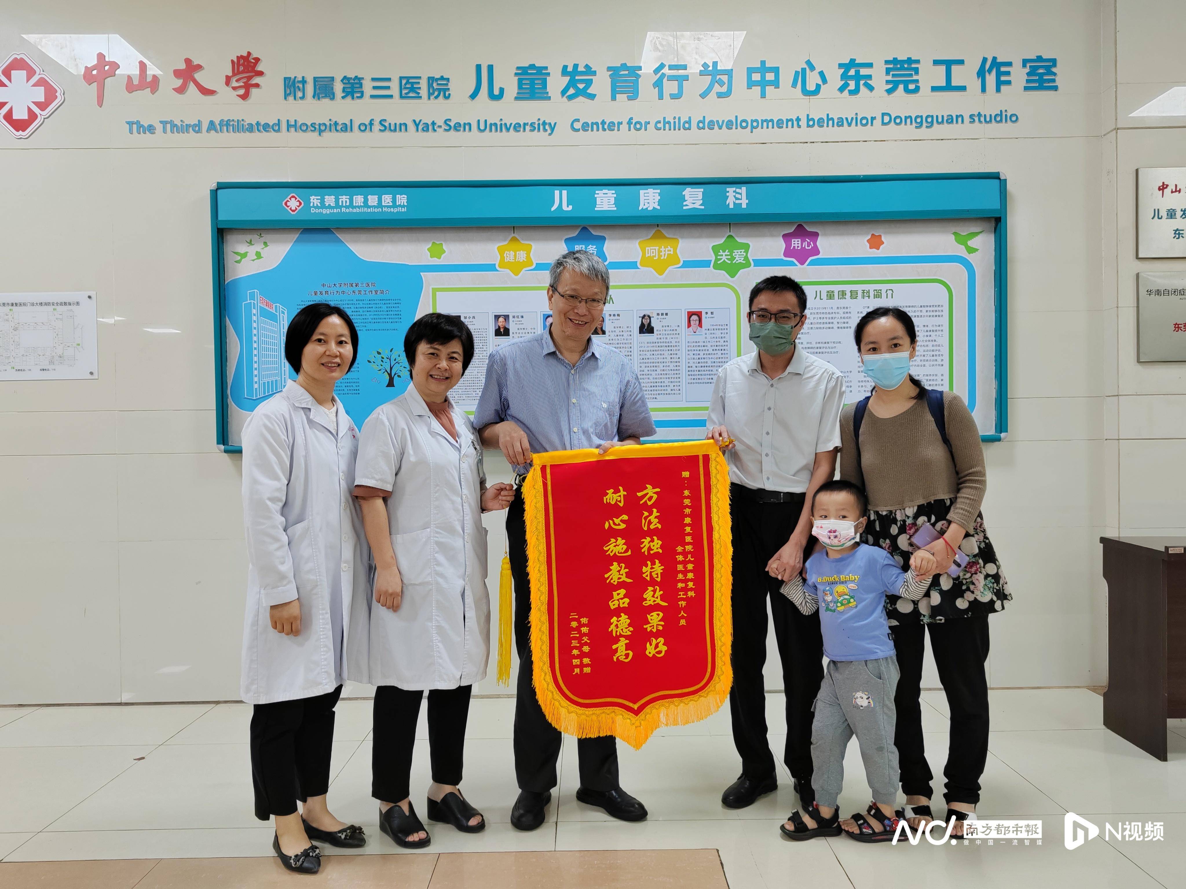 点赞|东莞市康复医院破孤独症困局 助 “星孩” 走出孤独