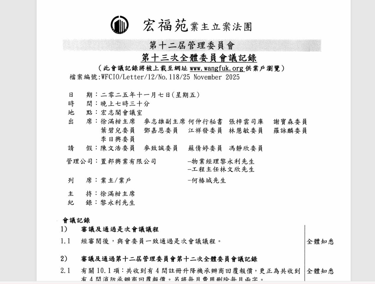 常洛闻：香港宏福苑大火，烧出两个利益江湖