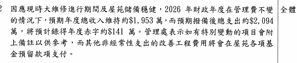 常洛闻：香港宏福苑大火，烧出两个利益江湖
