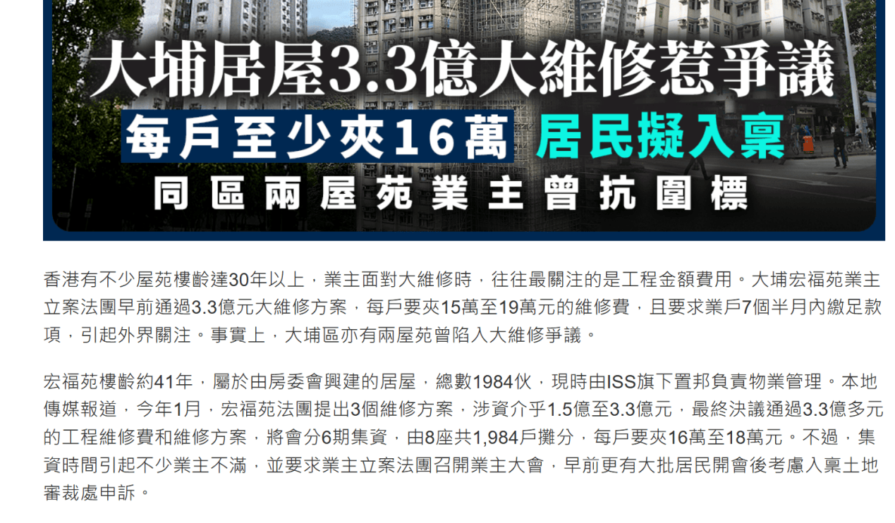 常洛闻：香港宏福苑大火，烧出两个利益江湖
