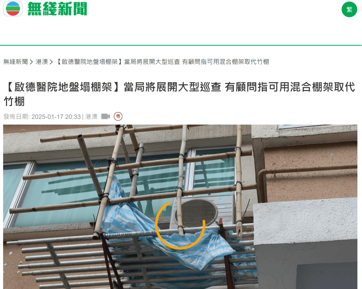 常洛闻：香港宏福苑大火，烧出两个利益江湖