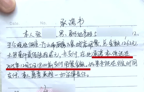 朋友组10人局9人相继开溜不买单，只留一人面对1262元账单，组局者：我也没钱