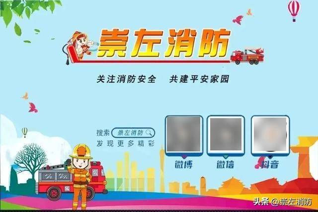 崇左消防靶向施策开展高层建筑重大火灾隐患排查整治工作