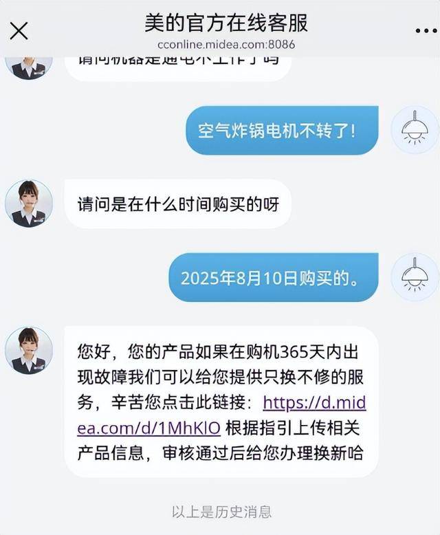 说好的“365天只换不修”呢？美的售后被曝套路深：付款记录、超市小票全被拒