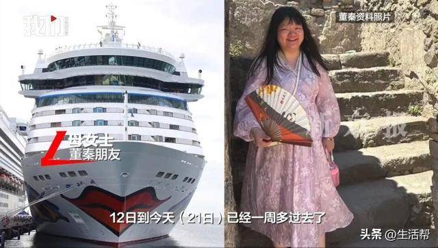 一中国女子在欧洲邮轮旅行失联超一周，邮轮方称其未办理离船手续，驻德使馆回应正跟进处理