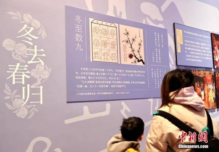 “数九”,因何从冬至开始?