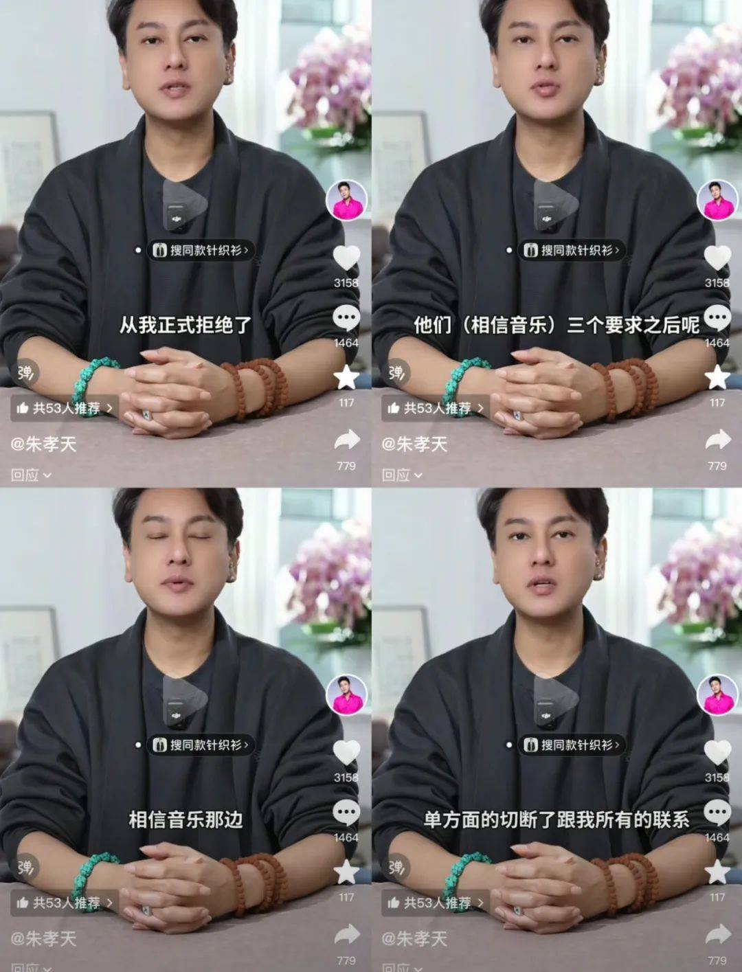 朱孝天举报阿信所属公司“相信音乐”:勾结黄牛炒票逃税、海外洗钱、假唱……