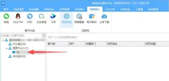 监视员工的电脑软件被公开叫卖，记者实测：微信聊天就像在“裸奔”