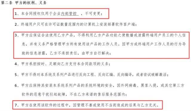 监视员工的电脑软件被公开叫卖，记者实测：微信聊天就像在“裸奔”