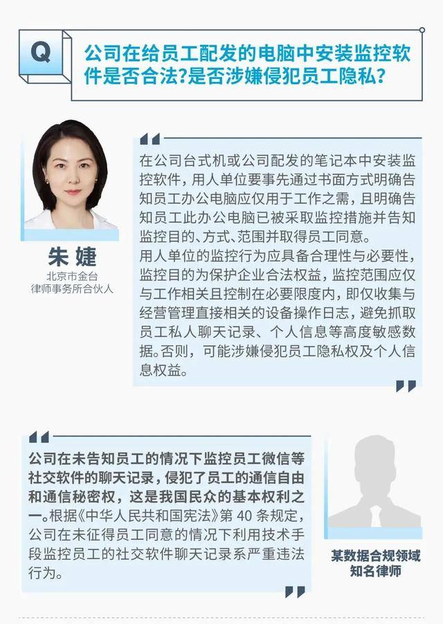 监视员工的电脑软件被公开叫卖，记者实测：微信聊天就像在“裸奔”