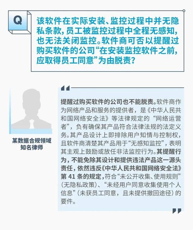 监视员工的电脑软件被公开叫卖，记者实测：微信聊天就像在“裸奔”