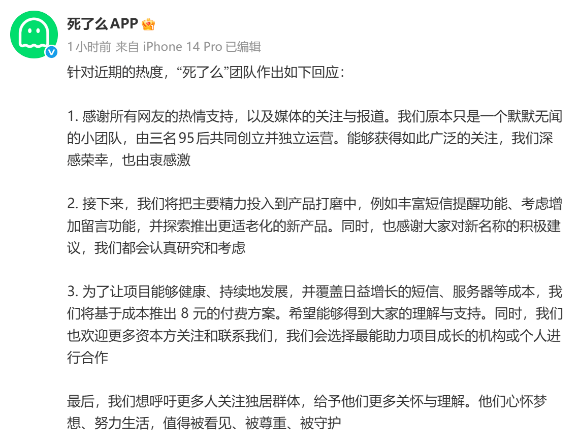 最新！“死了么”APP创始人：正考虑融资50万美元