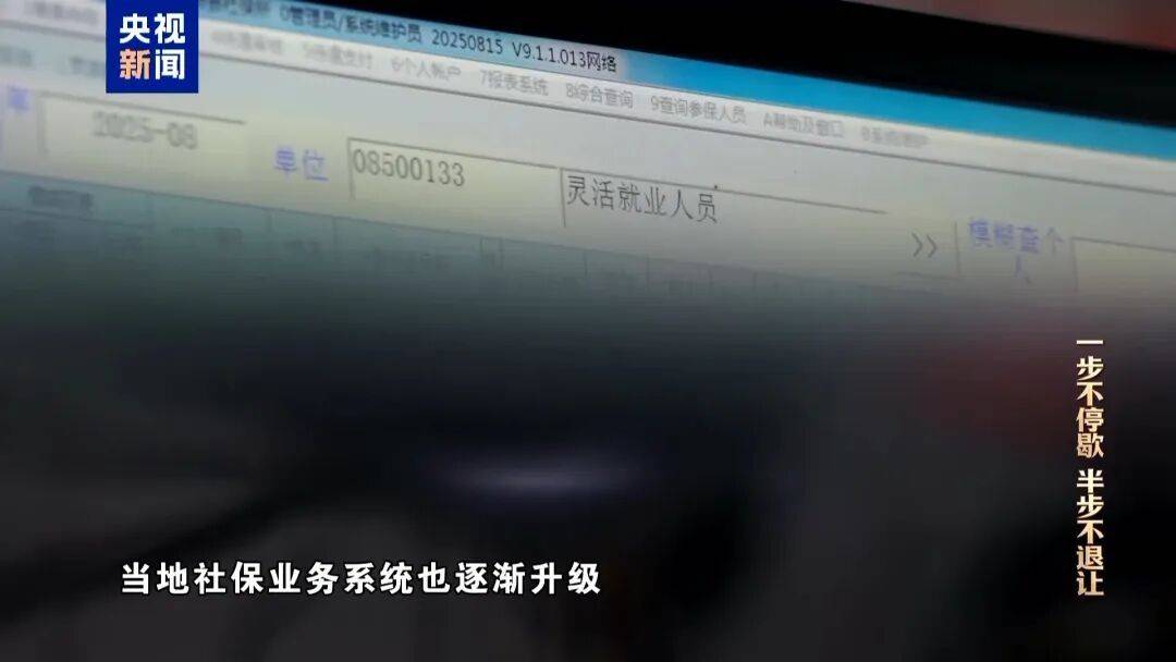 人社局工作人员发现系统漏洞,拉所长下水骗养老金,两人退休后惶惶不可终日,最终获刑