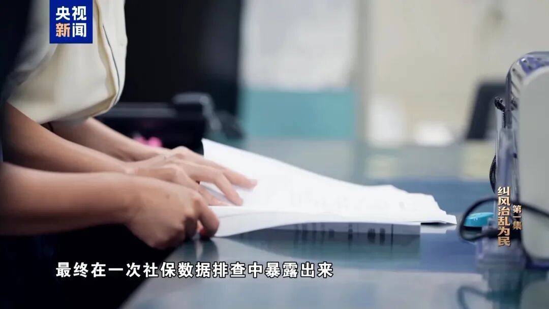 人社局工作人员发现系统漏洞,拉所长下水骗养老金,两人退休后惶惶不可终日,最终获刑