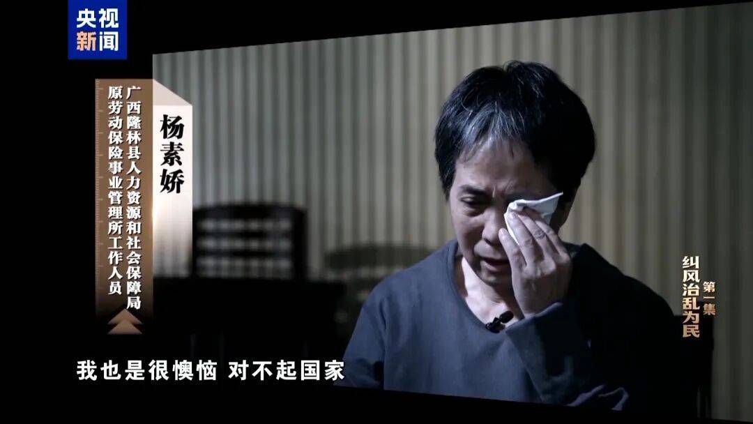 人社局工作人员发现系统漏洞,拉所长下水骗养老金,两人退休后惶惶不可终日,最终获刑