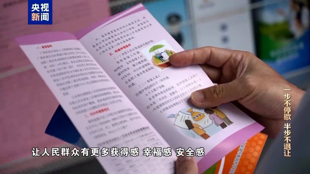 人社局工作人员发现系统漏洞,拉所长下水骗养老金,两人退休后惶惶不可终日,最终获刑