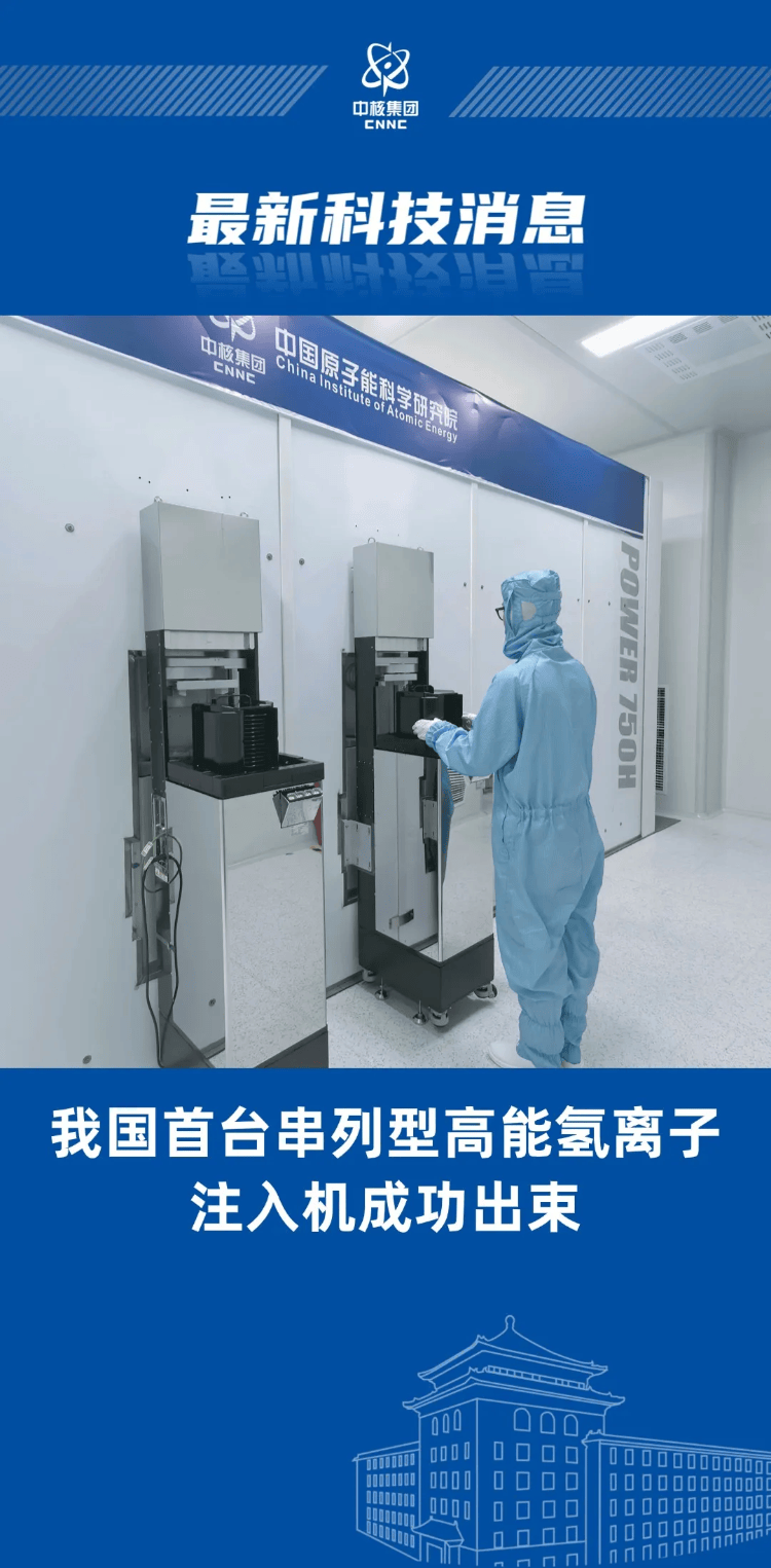 我国芯片制造核心装备取得重要突破