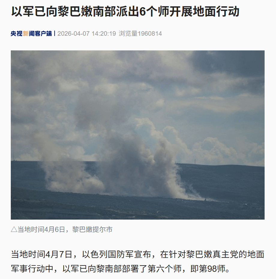 突发！以色列发动空袭、炮击，已向黎巴嫩派出伞兵和突击队组成的精锐部队！内塔尼亚胡最新发声